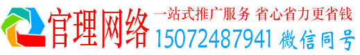 龙江官理百度如何推广